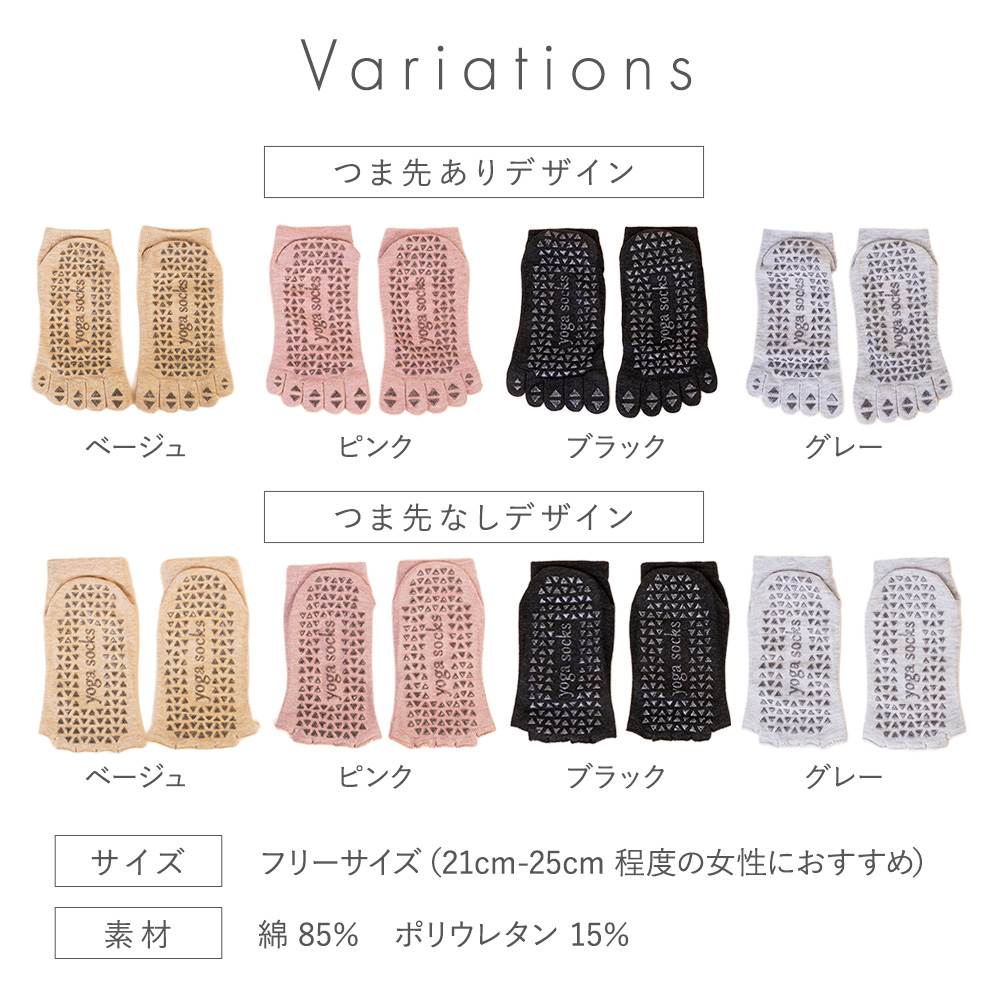 ヨガソックス 5本指 ソックス 滑り止め 靴下 ジム ホットヨガ