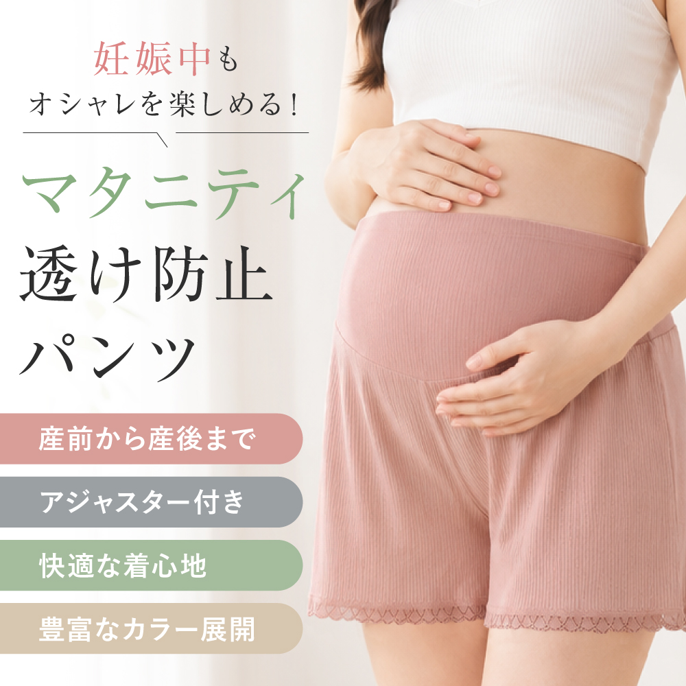 マタニティ パンツ 透け防止 レギンス 夏 夏...の詳細画像3