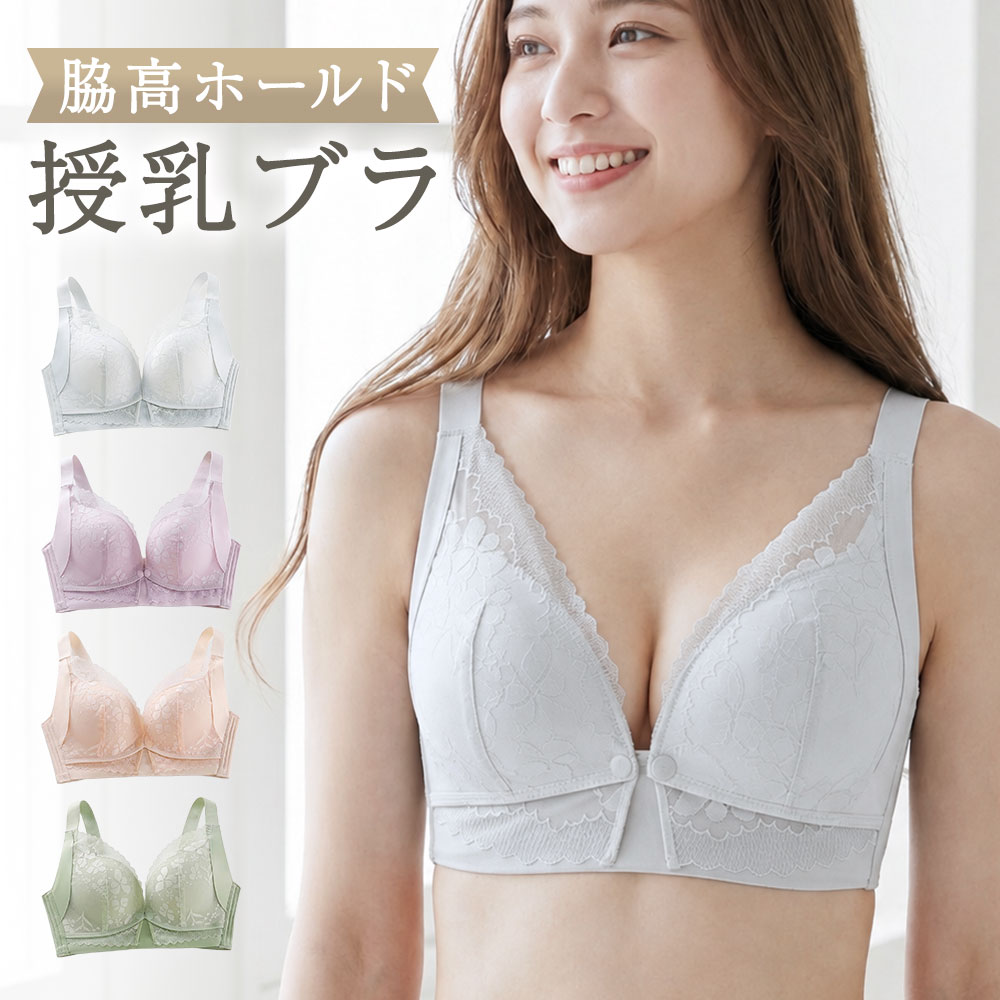 授乳ブラ 垂れ防止 ブラジャー 大きいサイズ 前開き 授乳 マタニティブラ らく マタニティ ブラ マタニティブラジャー