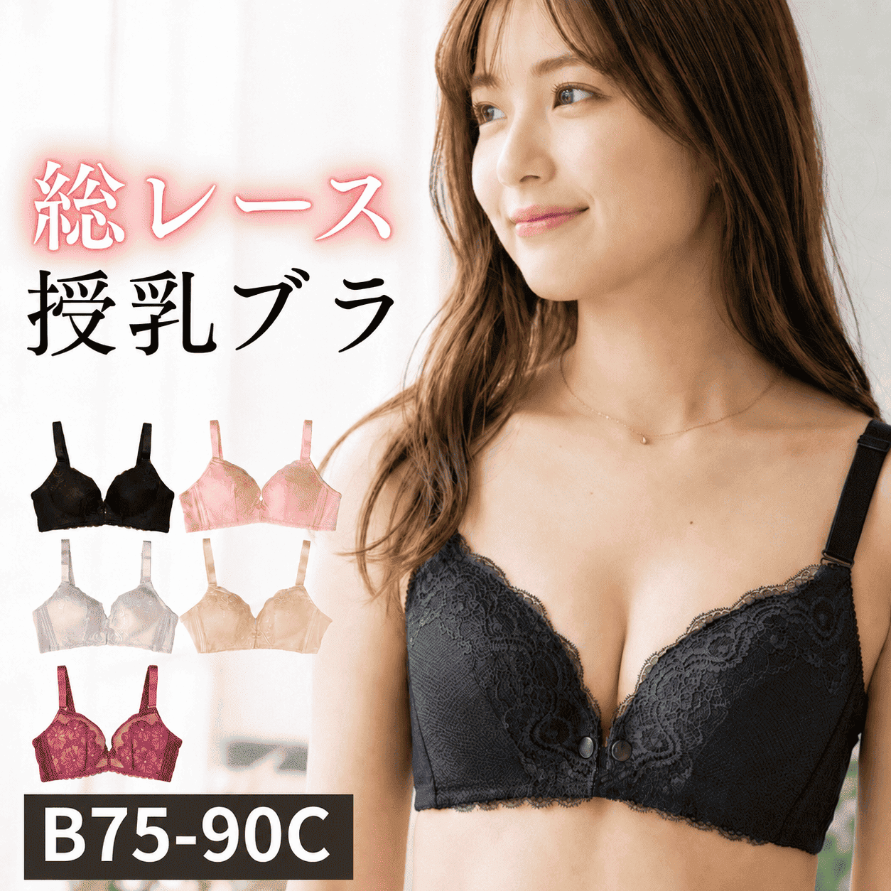 授乳ブラ 垂れ防止 前開き スナップボタン式 オープンフロント レース マタニティ 授乳 授乳用 ブラジャー 下着 ブラ