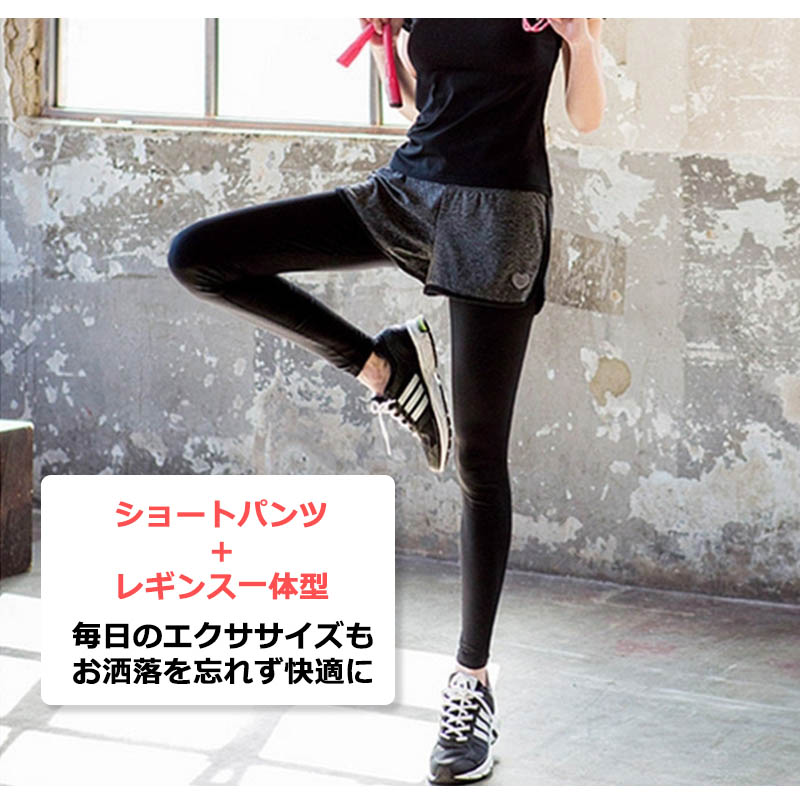 スポーツウェア ショートパンツ レギンス 一体型 レディース 吸汗速乾