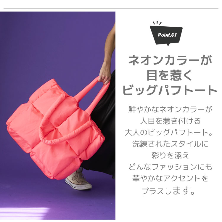 ネオンカラー バッグ（レディーストートバッグ）の商品一覧