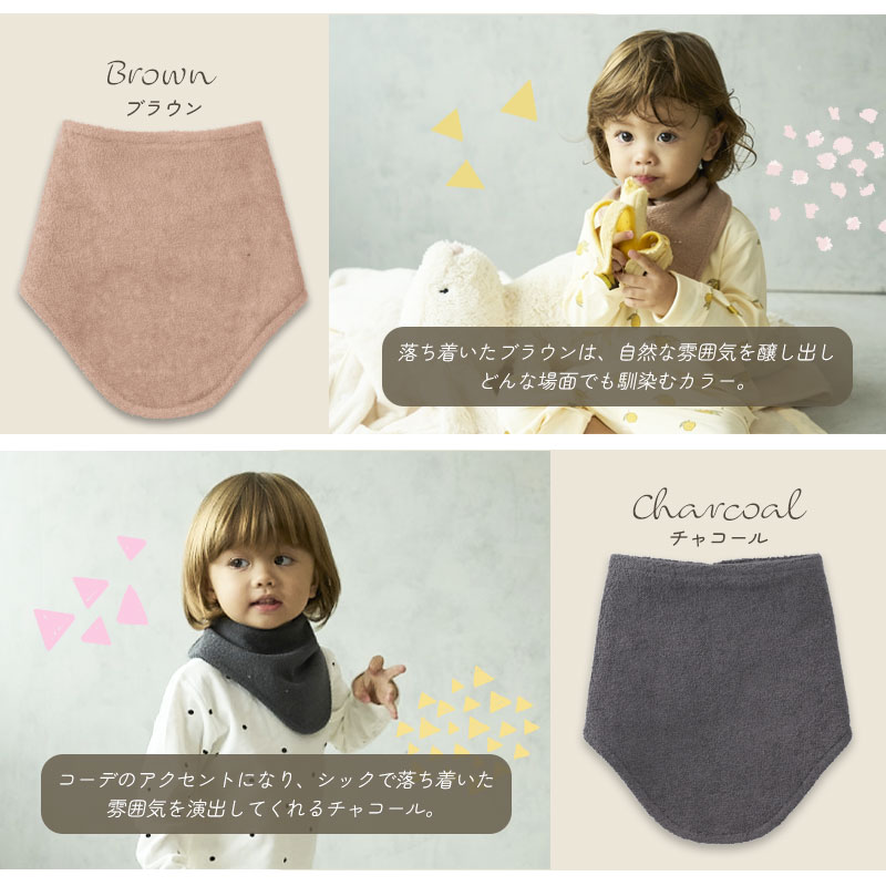 スタイ セット 三角 よだれかけ パイル お食事エプロン リバーシブル