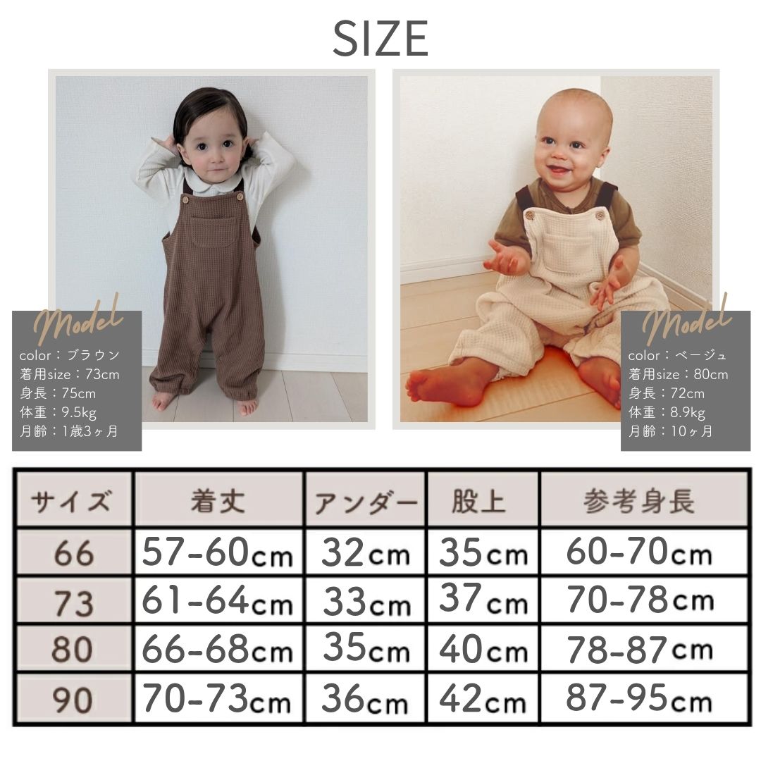 ベビー サロペット オーバーオール ロンパース ワッフル 男の子 女の子