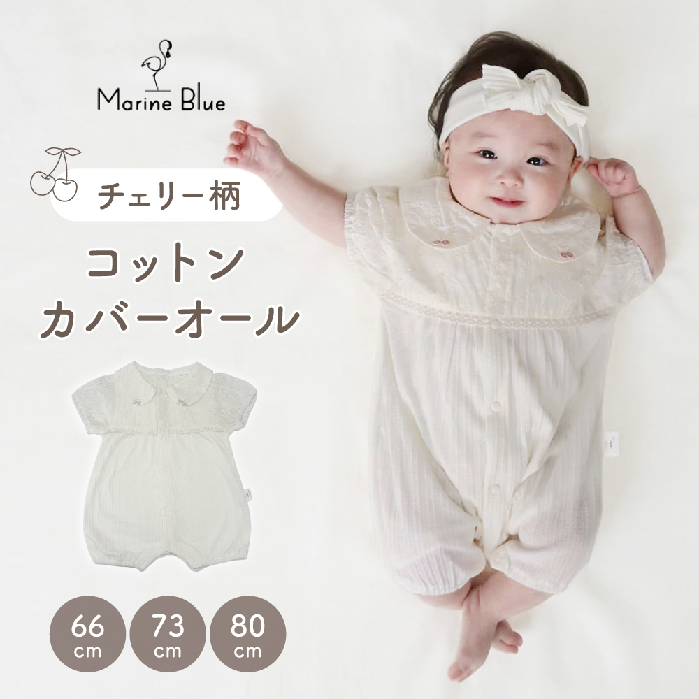 ベビー服 ロンパース 女の子 半袖 半袖ロンパース 夏 春夏