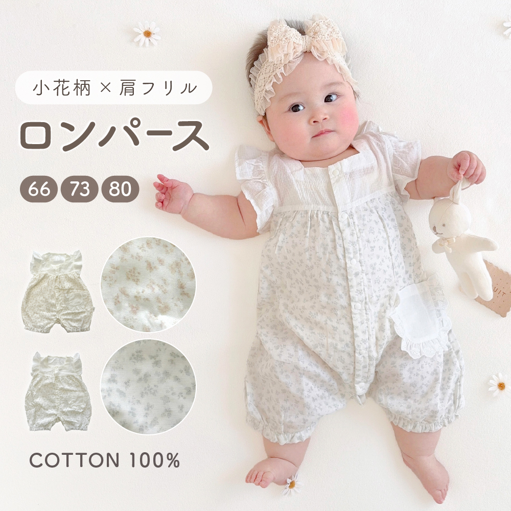 ロンパース 半袖 夏 女の子 ベビー 新生児 赤ちゃん ベビー服 襟