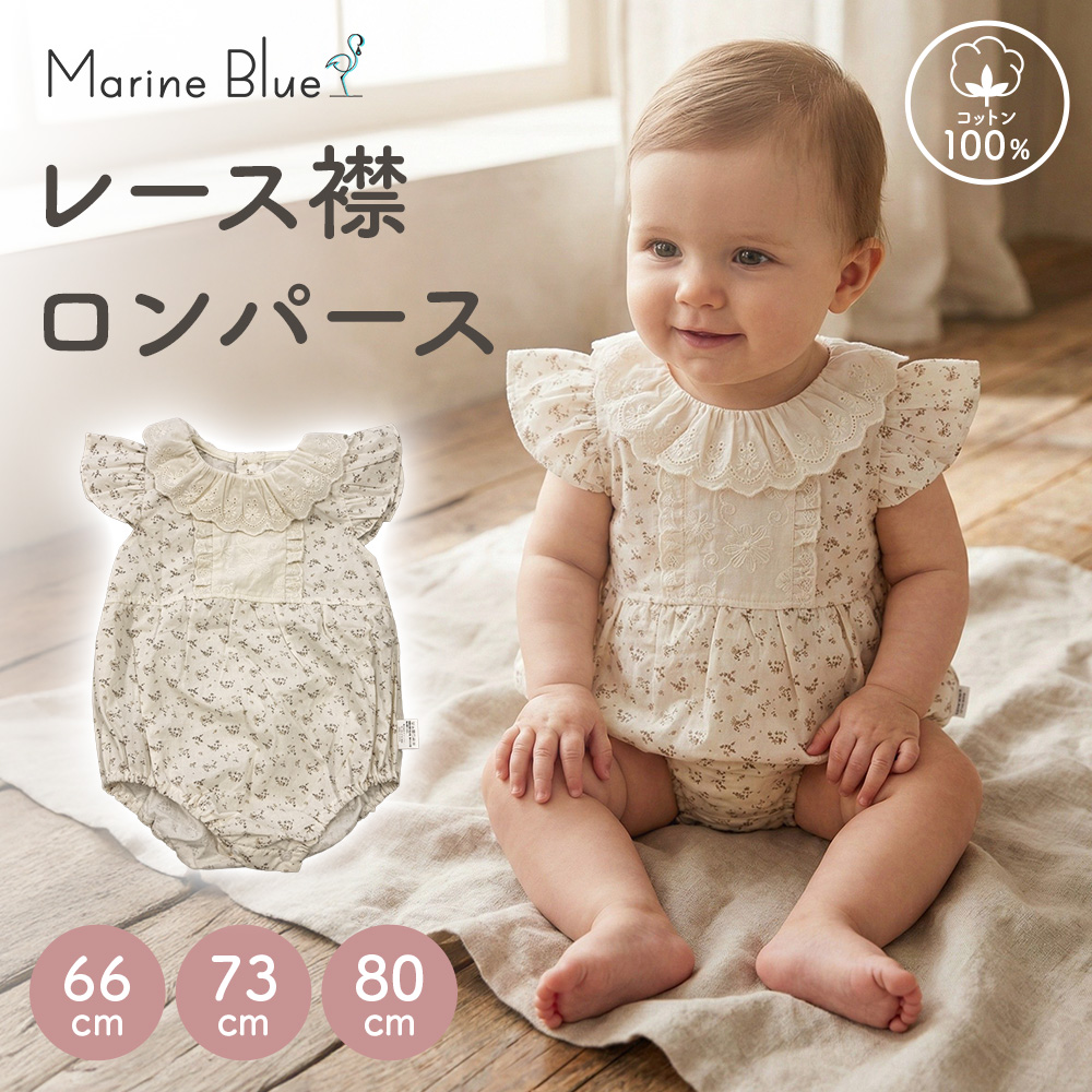 ロンパース 半袖 夏 女の子 ベビー 新生児 赤ちゃん ベビー服 襟