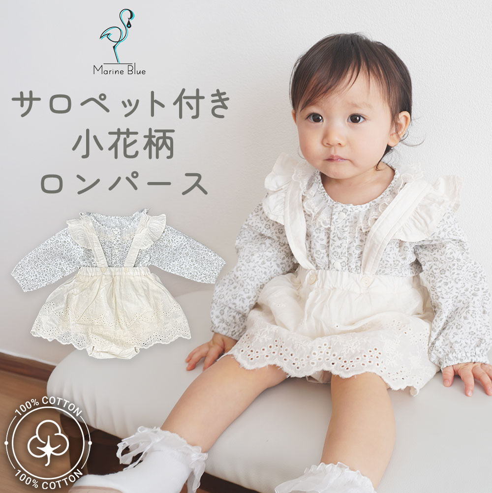 ベビー サロペット ベビー服 赤ちゃん 女の子 春 66 73 80 かわいい 