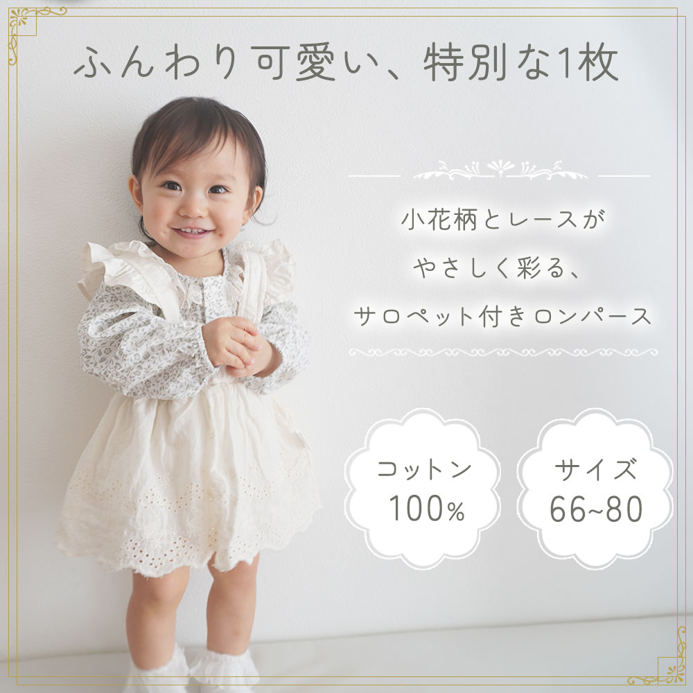ベビー サロペット ベビー服 赤ちゃん 女の子 春 66 73 80 かわいい 