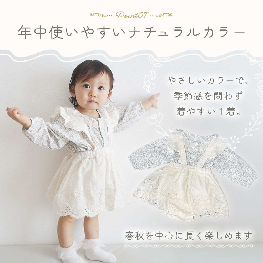 ベビー サロペット ベビー服 赤ちゃん 女の子 春 66 73 80 かわいい