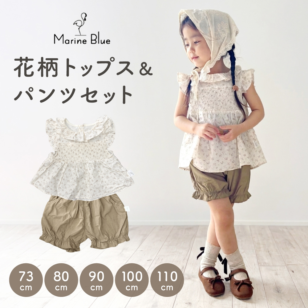 ベビー服 女の子 夏 セパレート ベビー 服 セットアップ 半袖 コットン