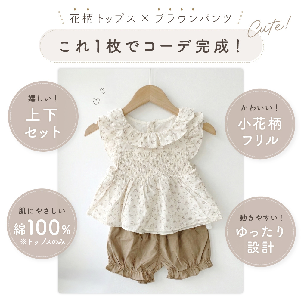 ベビー服 女の子 夏 セパレート ベビー 服 セットアップ 半袖 コットン