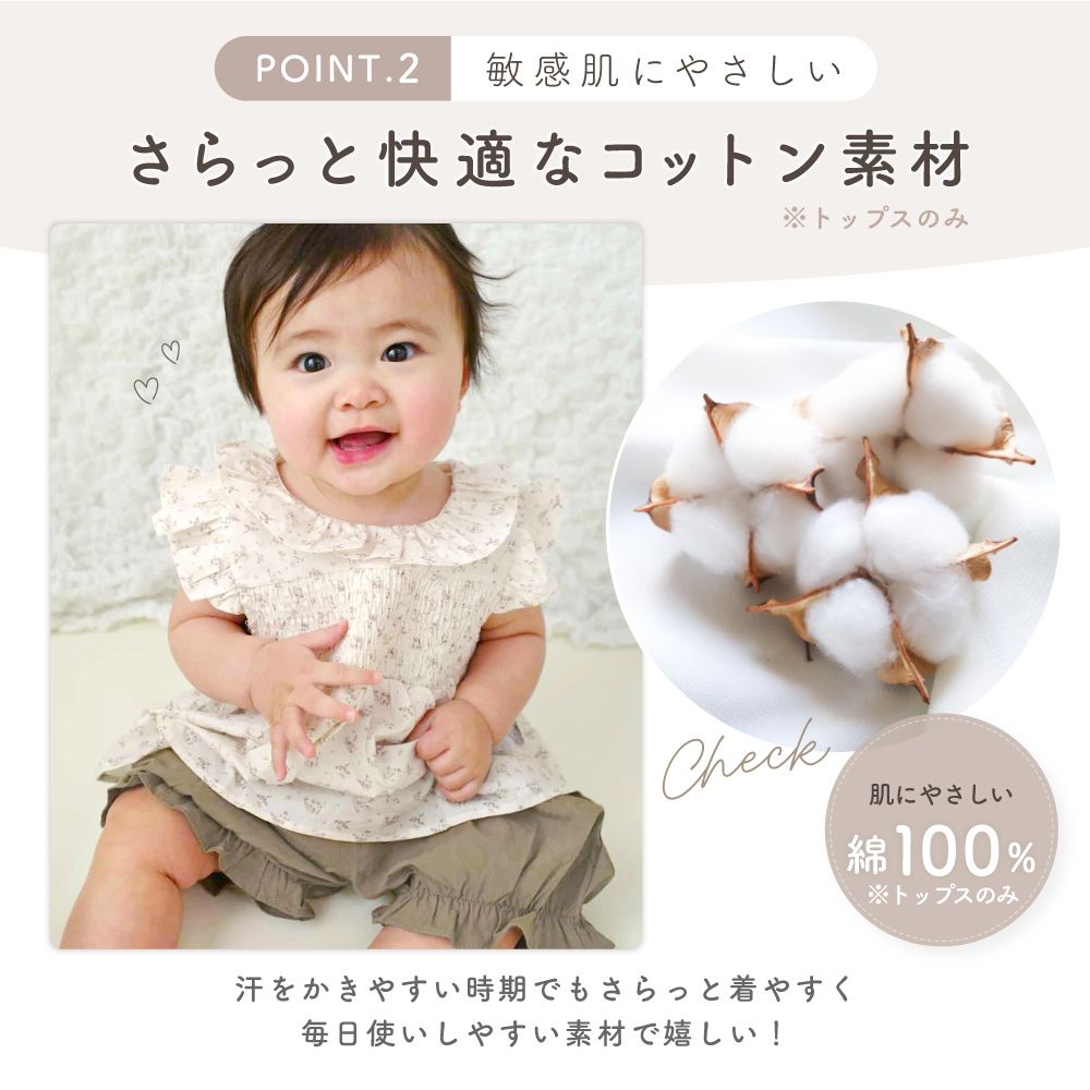 ベビー服 女の子 夏 セパレート ベビー 服 セットアップ 半袖 コットン