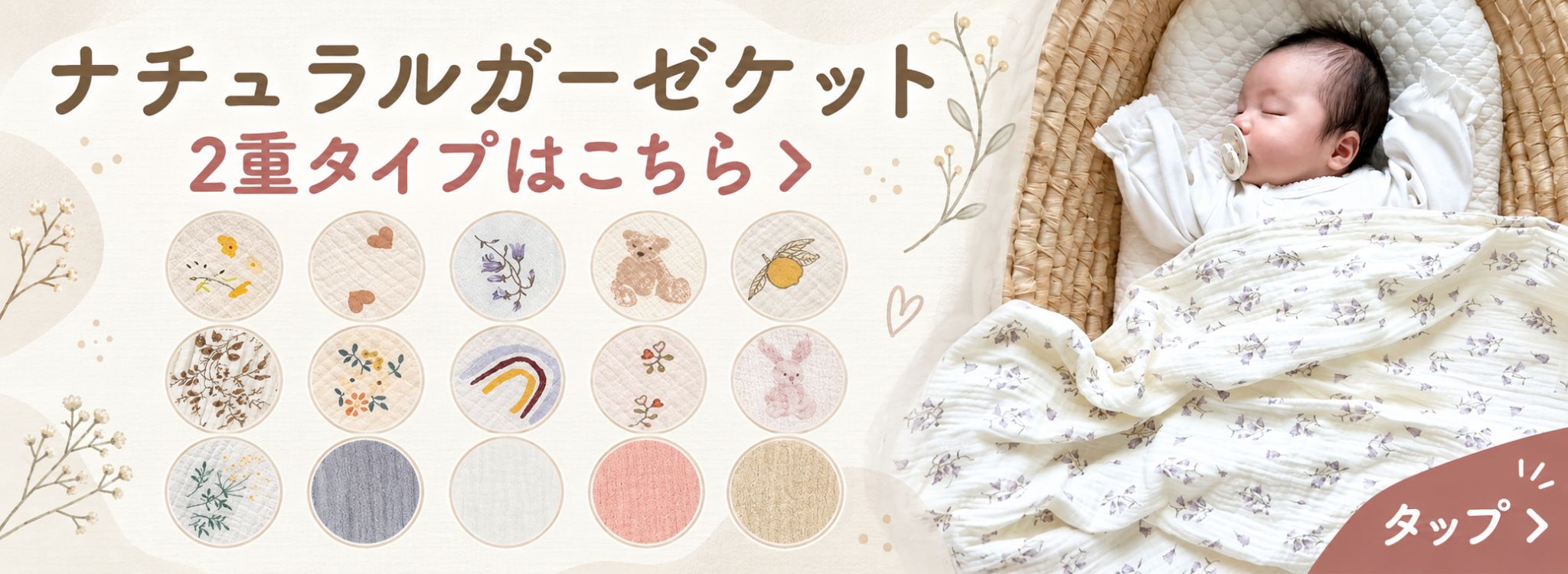 2重ナチュラルガーゼケット