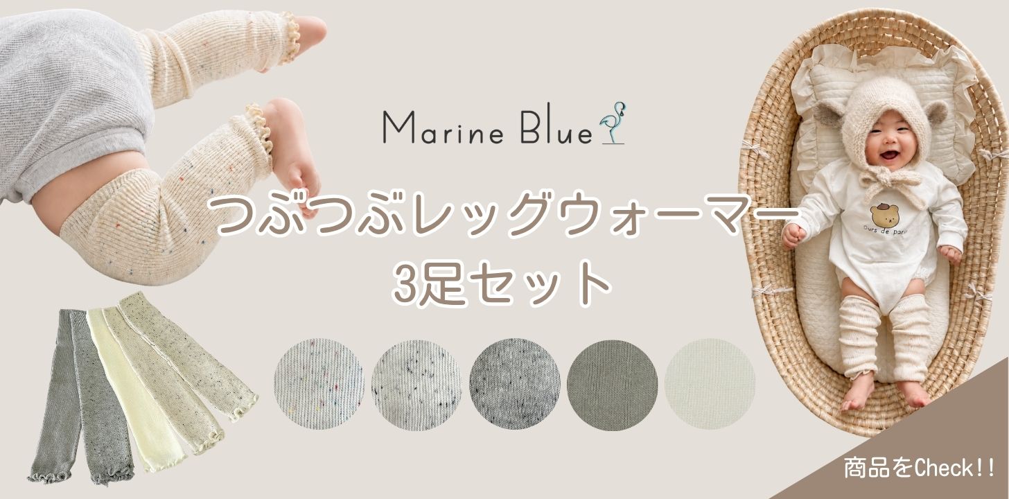 レッグウォーマー ベビー 3足セット 赤ちゃん 新生児 夏 冬 ロング