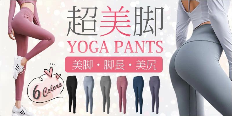 ヨガレギンス レディース