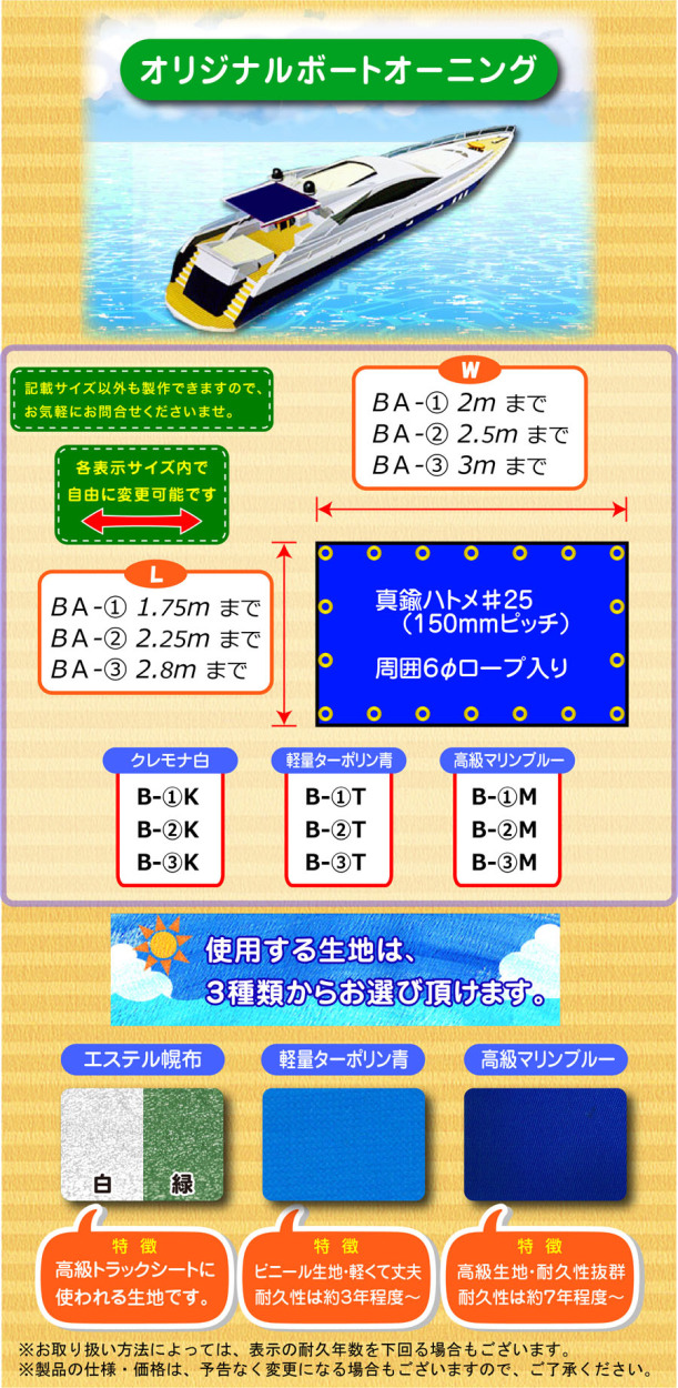 スパンカー専門店 マリンクラフト - オーニング｜Yahoo!ショッピング