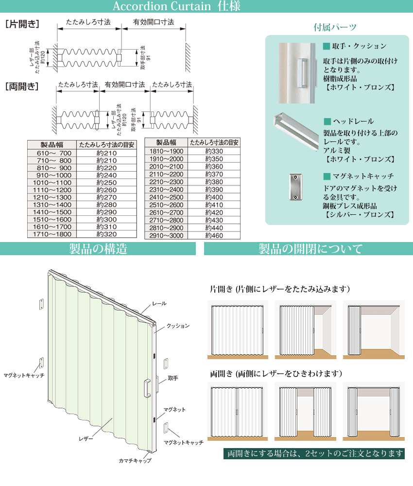 アコーディオンカーテン オーダー タチカワブラインド日本製 (幅61