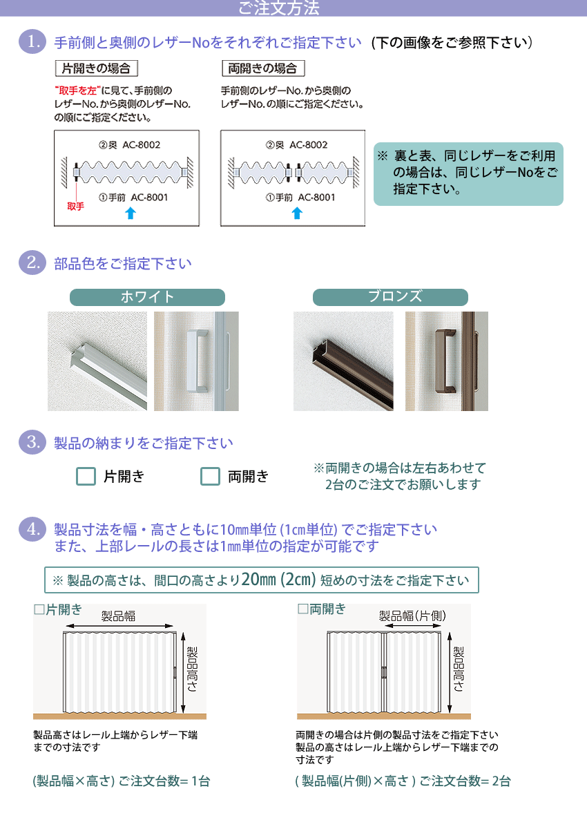 アコーディオンカーテン オーダー タチカワブラインド日本製 (幅61