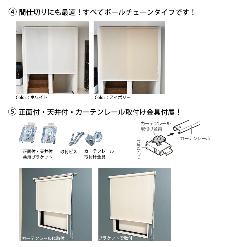 ロールスクリーン 幅165cm 高さ100cm 2台 tiorio_sy04n_650.gif