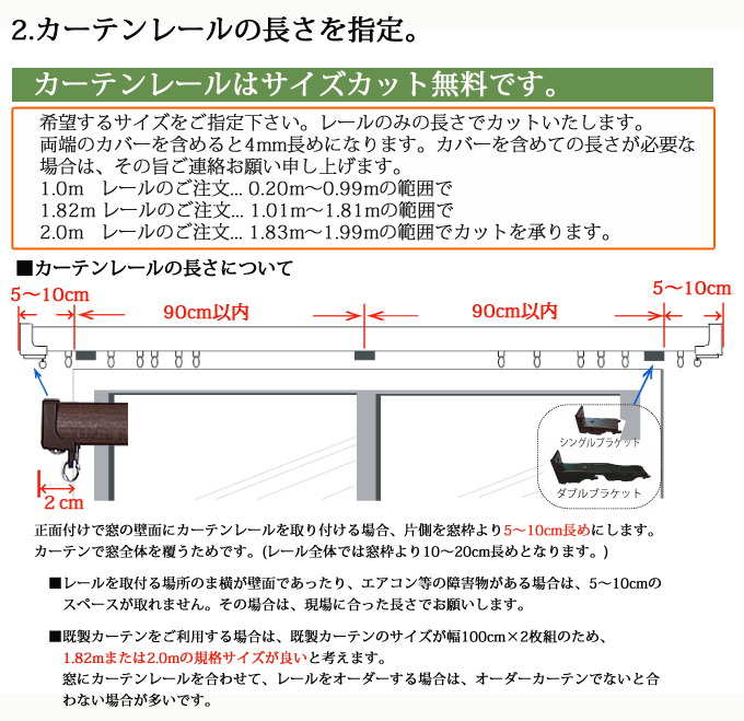 ブラインド 国産 ブラインドカーテン 国内大手メーカー カーテンレール