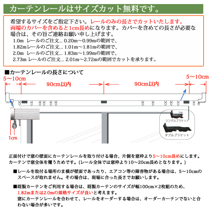 カーテンレール 1.82mダブル タチカワブラインド ファンティア サイドカバー仕様 日本製 ☆オーダーカット無料☆  :fantia001:NetShop MARINE - 通販 - Yahoo!ショッピング