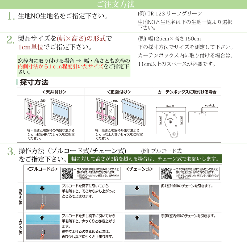 遮光1級ロールスクリーンオーダー(シエロン) (幅136〜180cm×高さ91