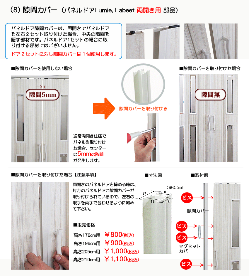 幅・高さ調整オプション有り】パネルドア Labeet ラビート(部屋の間仕切りに最適）幅100cm×高さ196cm 木目柄 -  pm.ssp.ma.gov.br