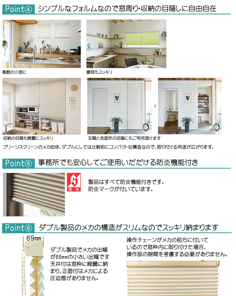 タチカワブラインド ブリーツスクリーン ペルレ ダブル オーダー (幅