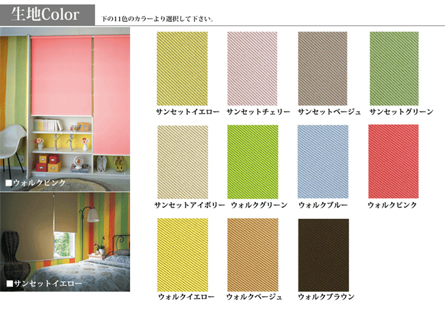 遮光ロールスクリーン ティオリオ (日本製) 幅170cm×高さ220cm ロール