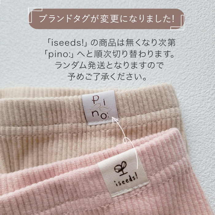 レギンス ベビー 韓国 ベビー服 サルエル風 リブレギンス pino