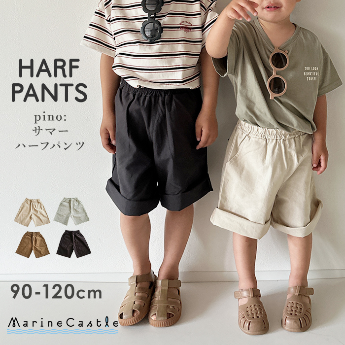半ズボン キッズ ハーフパンツ コットン 6分丈 7分丈 涼しい 綿100