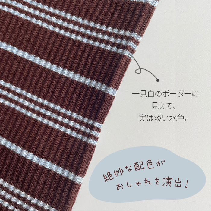 ボーダーリブレギンス