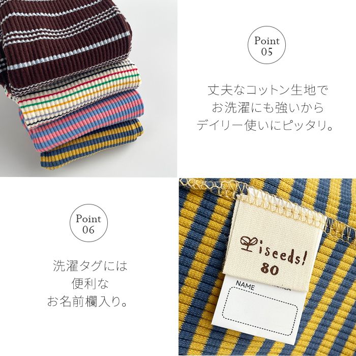 ボーダーリブレギンス