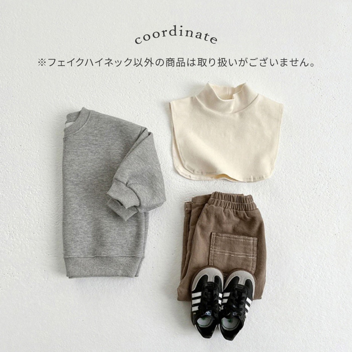 韓国子供服 フェイクハイネック