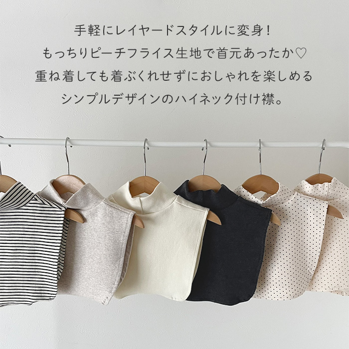 韓国子供服 フェイクハイネック