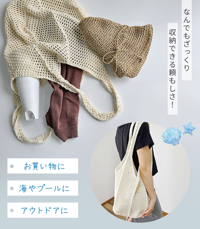バッグ メッシュバッグ トートバッグ サブバッグ マザーズバッグ 夏