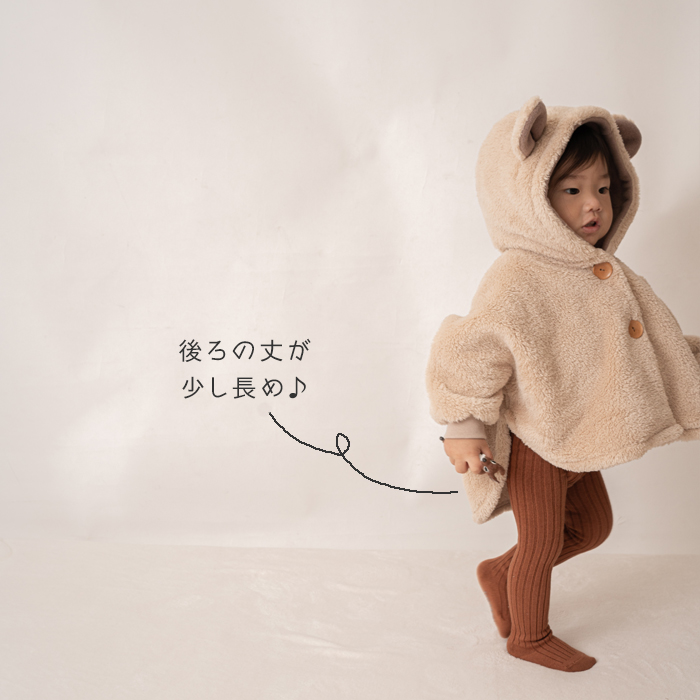 くまくまもんもん専用！センソユニコ 慈雨　ポンチョ風コート　チェック　フード ケープ キッズ 防寒 ポンチョ くま うさぎ 耳付き フード ボア 韓国