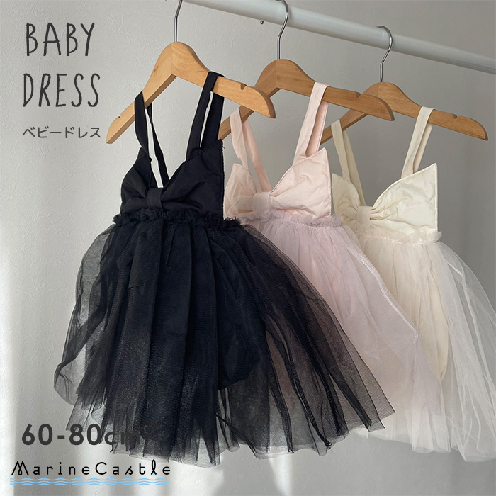 セレモニードレス ベビー 女の子 ワンピース チュール りぼん