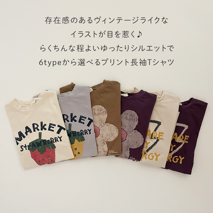 長袖Tシャツ キッズ 長袖 Tシャツ 韓国子供服 プリント 手描き ロゴ