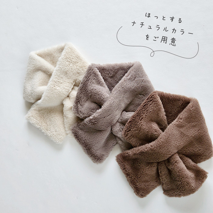 韓国子供服 フェイクファーマフラー