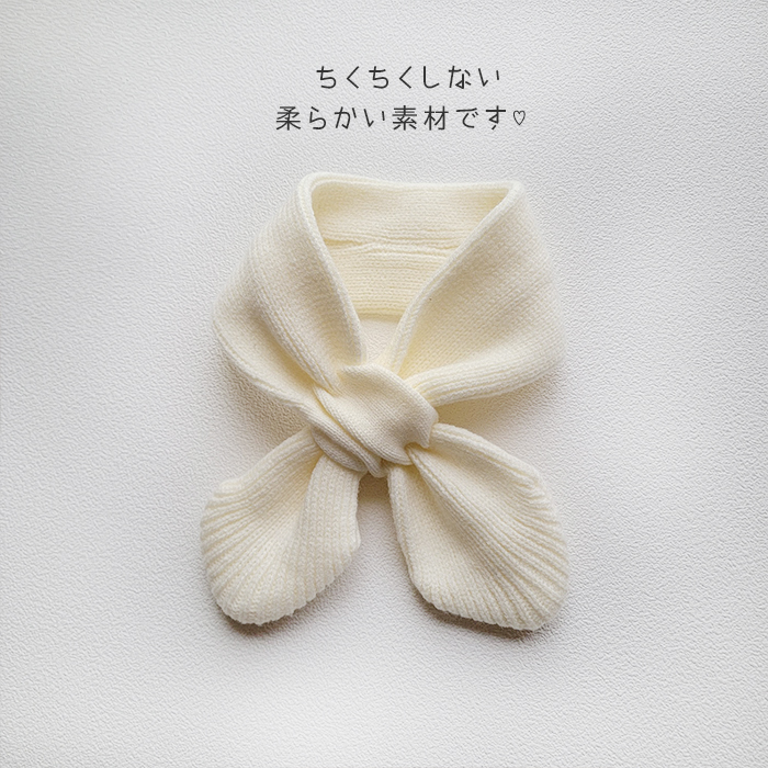 韓国子供服 ネックウォーマー