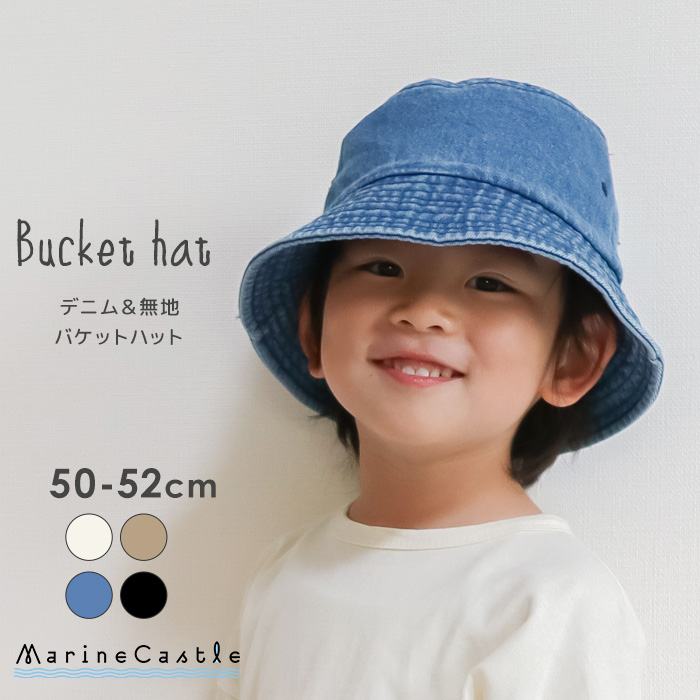 ハット ベビー バケットハット キッズ 帽子 デニム ナチュラル 爆買