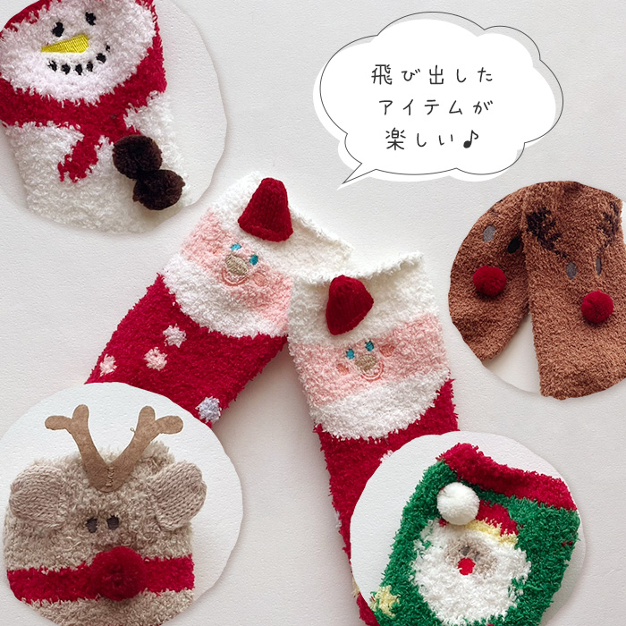 靴下 キッズ 親子ペアルック クリスマス ナチュラル 爆買 : 湘南の韓国