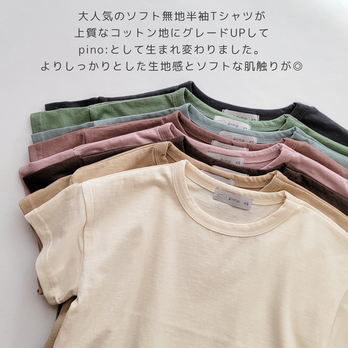 半袖tシャツ キッズ 子供服 ソフト無地 夏 ナチュラル 韓国 子供服