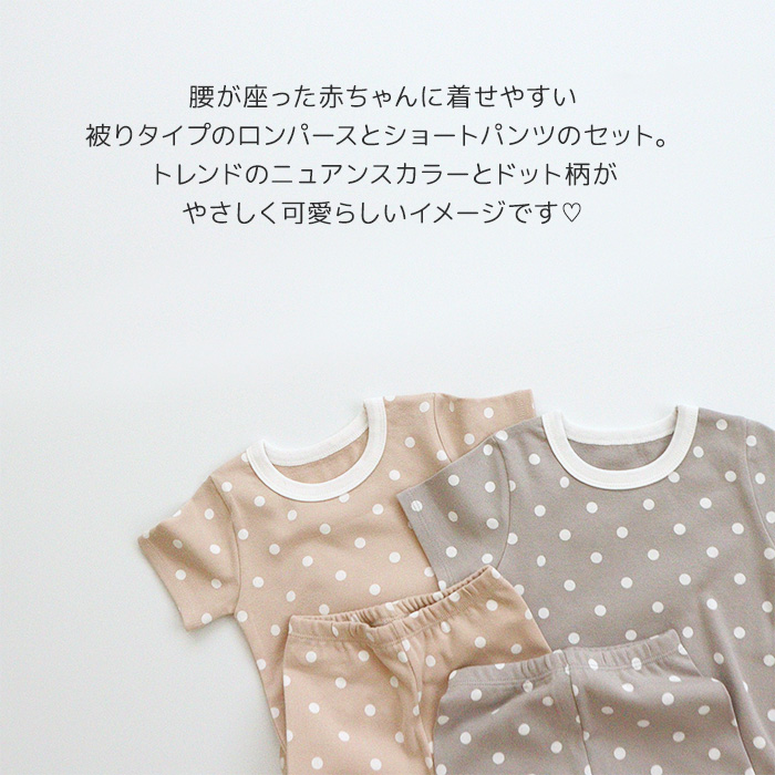 韓ロンパース 半袖 ショートパンツ セット ドット柄 夏 上下