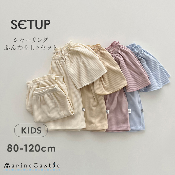 上下セット 80cm 90cm 100cm 110cm 120cm 女の子 キッズ パジャマ 