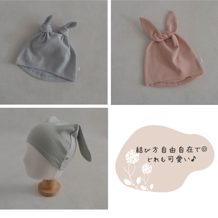 韓国ベビー服 新生児 帽子