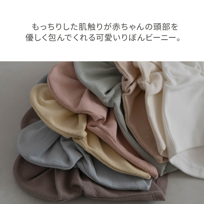 韓国ベビー服 新生児 帽子