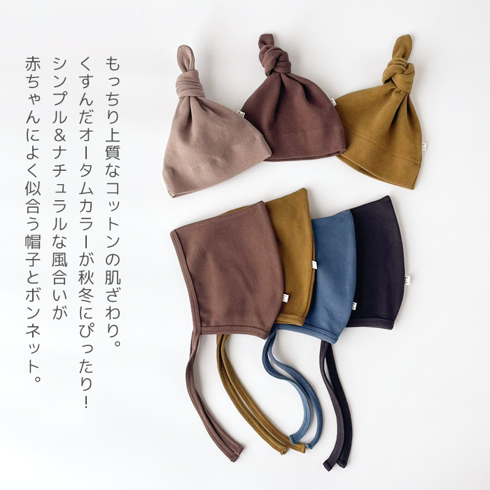 韓国ベビー服 新生児 帽子